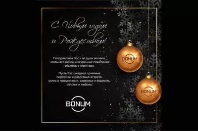 С Новым Годом! 