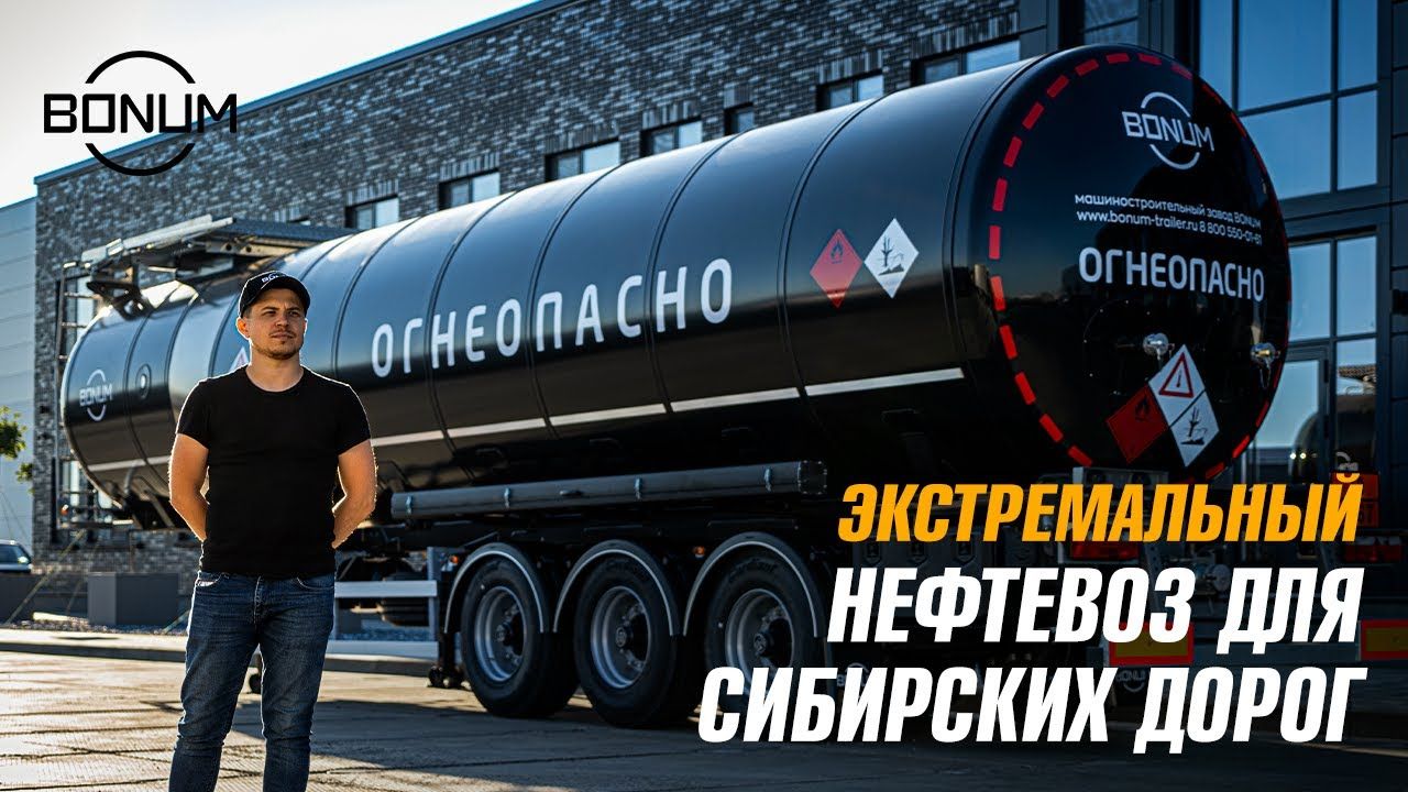 Автоцистерны для перевозки нефти: купить автоцистерны нефтевозы в Краснодаре.